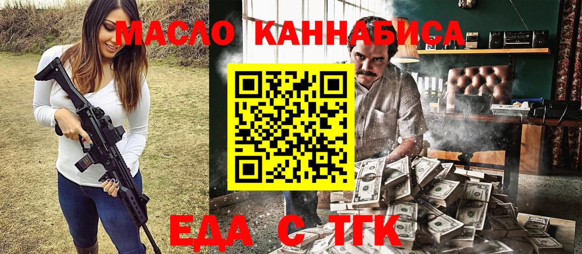 Canna-Cookies марихуана Хабаровск
