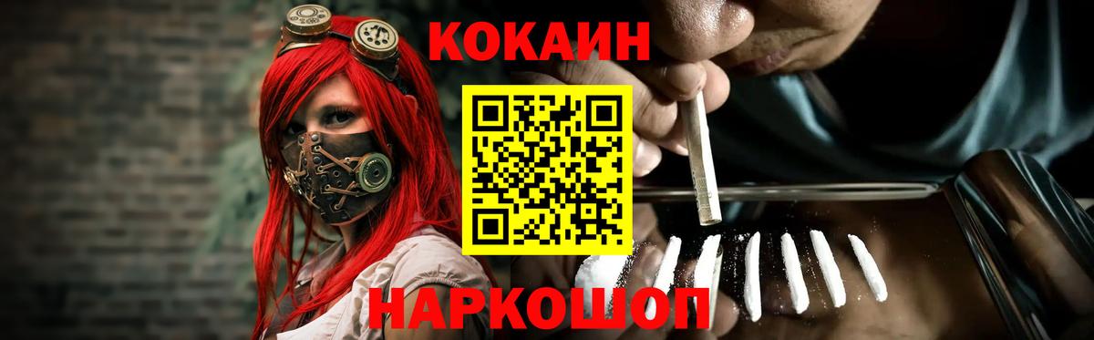 Хабаровск  Кокаин Columbia  КОКАИН  Вход с VPN  COCAIN Боливия 