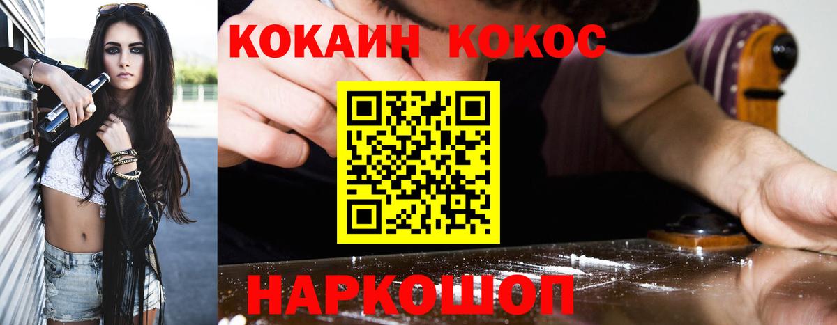 Cocaine 99% Хабаровск