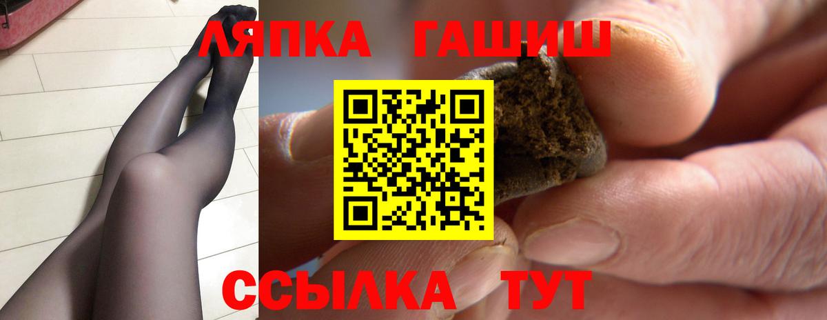 ГАШ Cannabis  ГАШИШ  Вход с VPN  Хабаровск  ГАШИШ 40% ТГК 