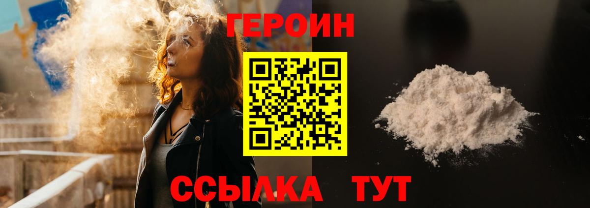 ГЕРОИН гречка  ГЕРОИН  Хабаровск  Вход с VPN 