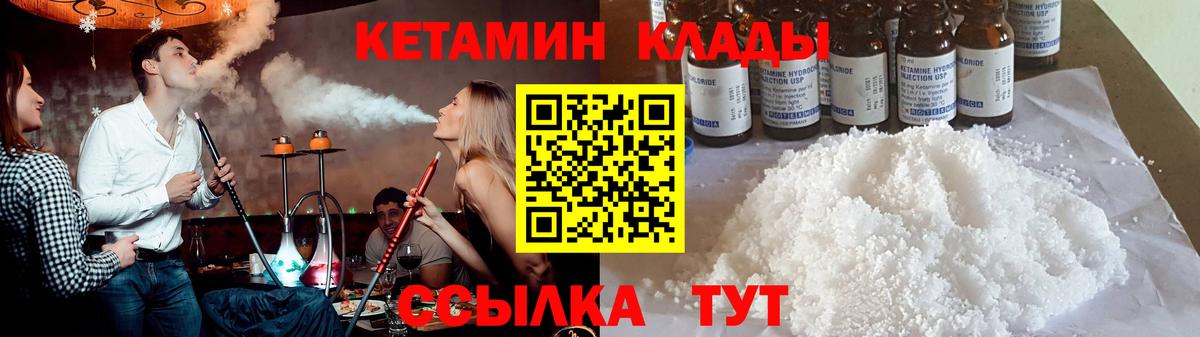 Кетамин VHQ  Кетамин ketamine  Хабаровск  Вход с VPN 