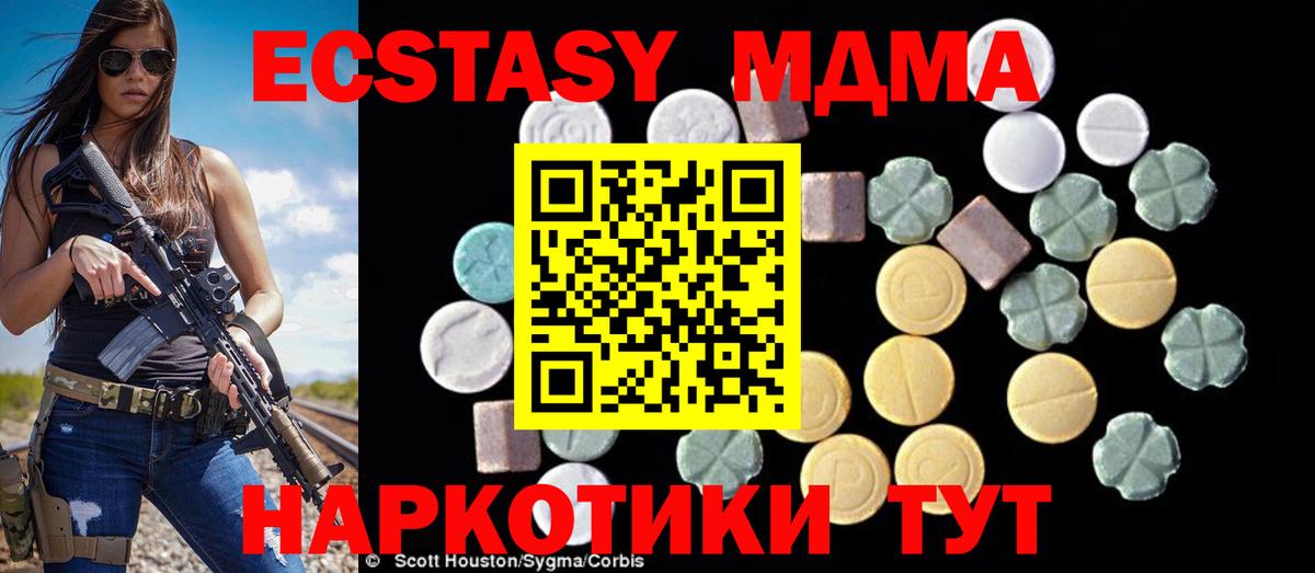 Хабаровск  MDMA crystal  МДМА кристаллы  Вход с VPN 