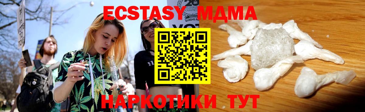 МДМА Molly Хабаровск