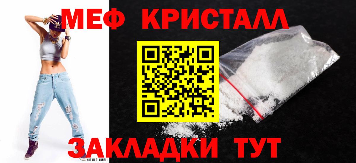 Мефедрон  Вход с VPN  МЕФ мука  МЯУ-МЯУ  Меф VHQ  Хабаровск 