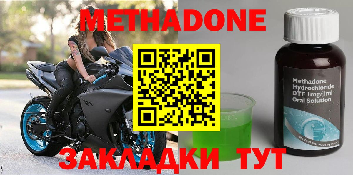 Метадон белоснежный Хабаровск