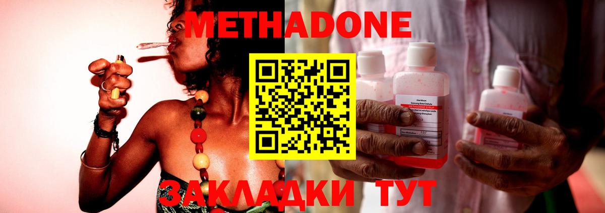Метадон мёд  Вход с VPN  МЕТАДОН белоснежный  кракен рабочий сайт  площадка формула  Хабаровск 