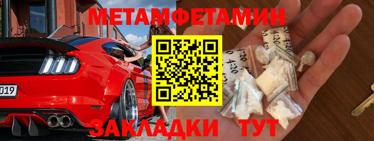 Метамфетамин Декстрометамфетамин 99.9%  Вход с VPN  Хабаровск  Метамфетамин Декстрометамфетамин 99.9% 