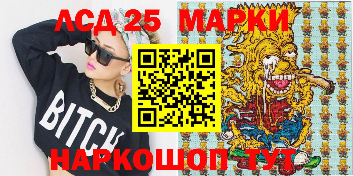 Марки 25I-NBOMe 1,5мг  Вход с VPN  Хабаровск 